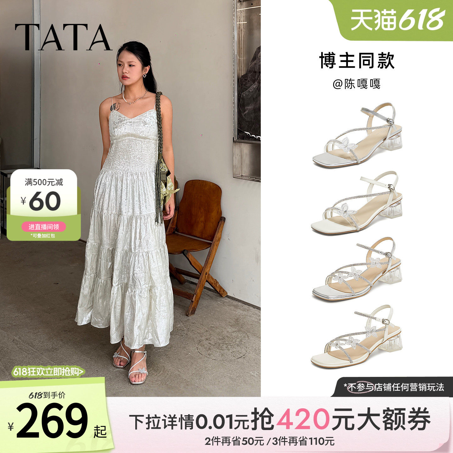TATA他她仙女系列一字带凉鞋女外穿猫跟粗跟凉鞋2026新款XQ