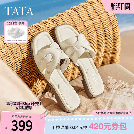 TATA他她女鞋2026夏季新款一字拖简约百搭时尚休闲女拖鞋7H904BT6