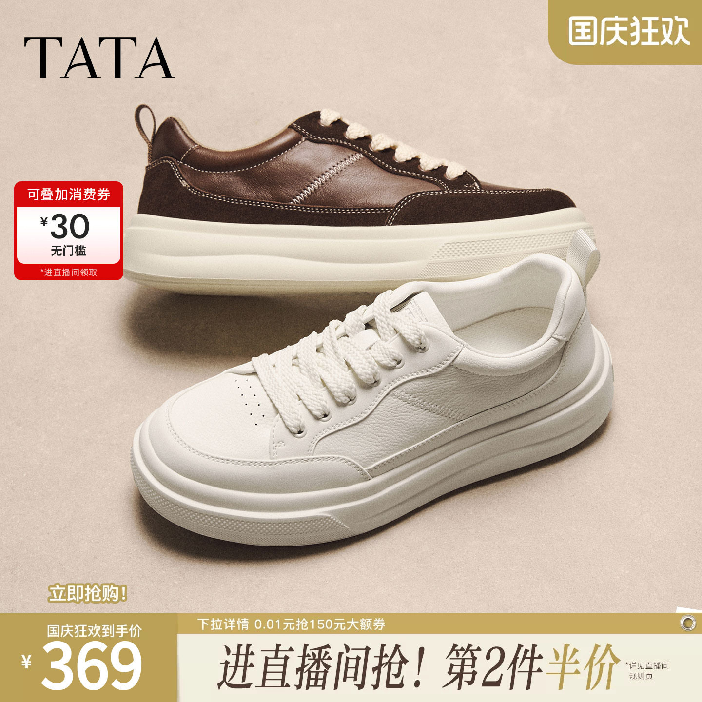 TATA他她男鞋2026秋季新款厚底休闲鞋简约时尚百搭复古舒适板鞋