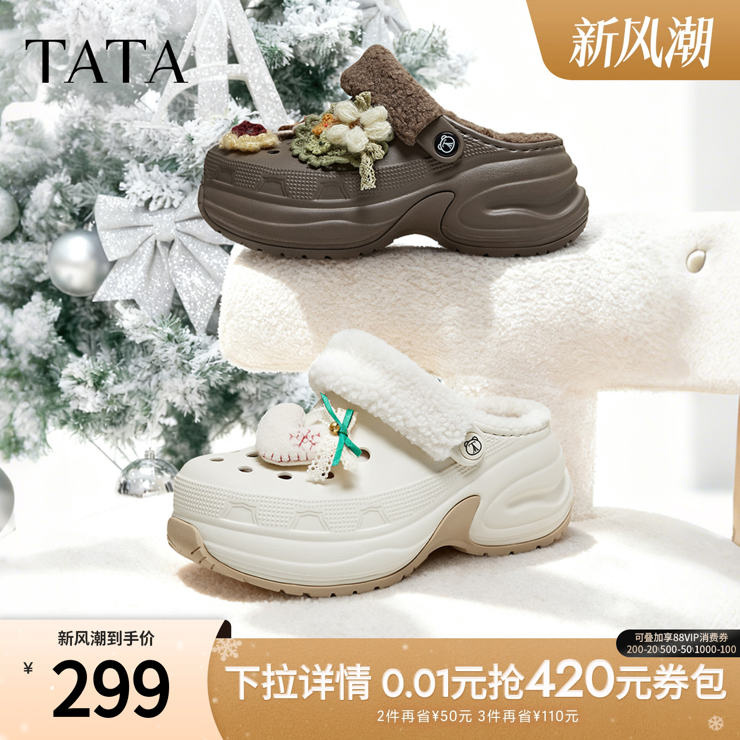 商场同款时尚休闲