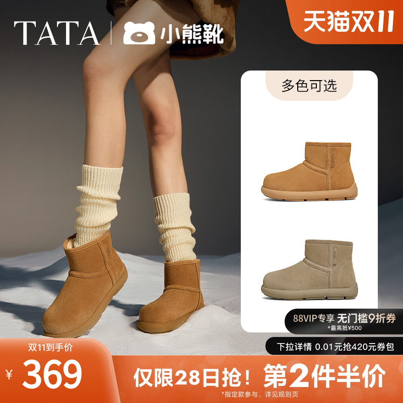 时尚休闲雪地靴