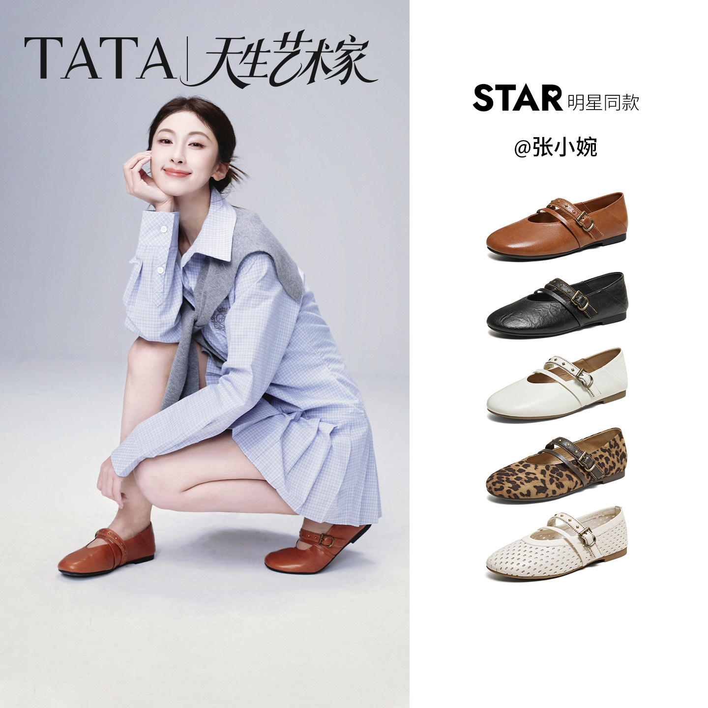张小婉同款TATA他她艺术家玛丽珍鞋女羊皮芭蕾舞平底单鞋2026新款