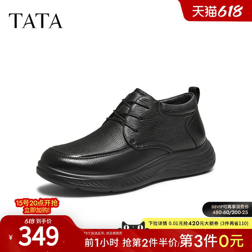 TATA他她男士休闲皮鞋2025冬舒适百搭鞋子真皮软底男鞋QHD02DM5