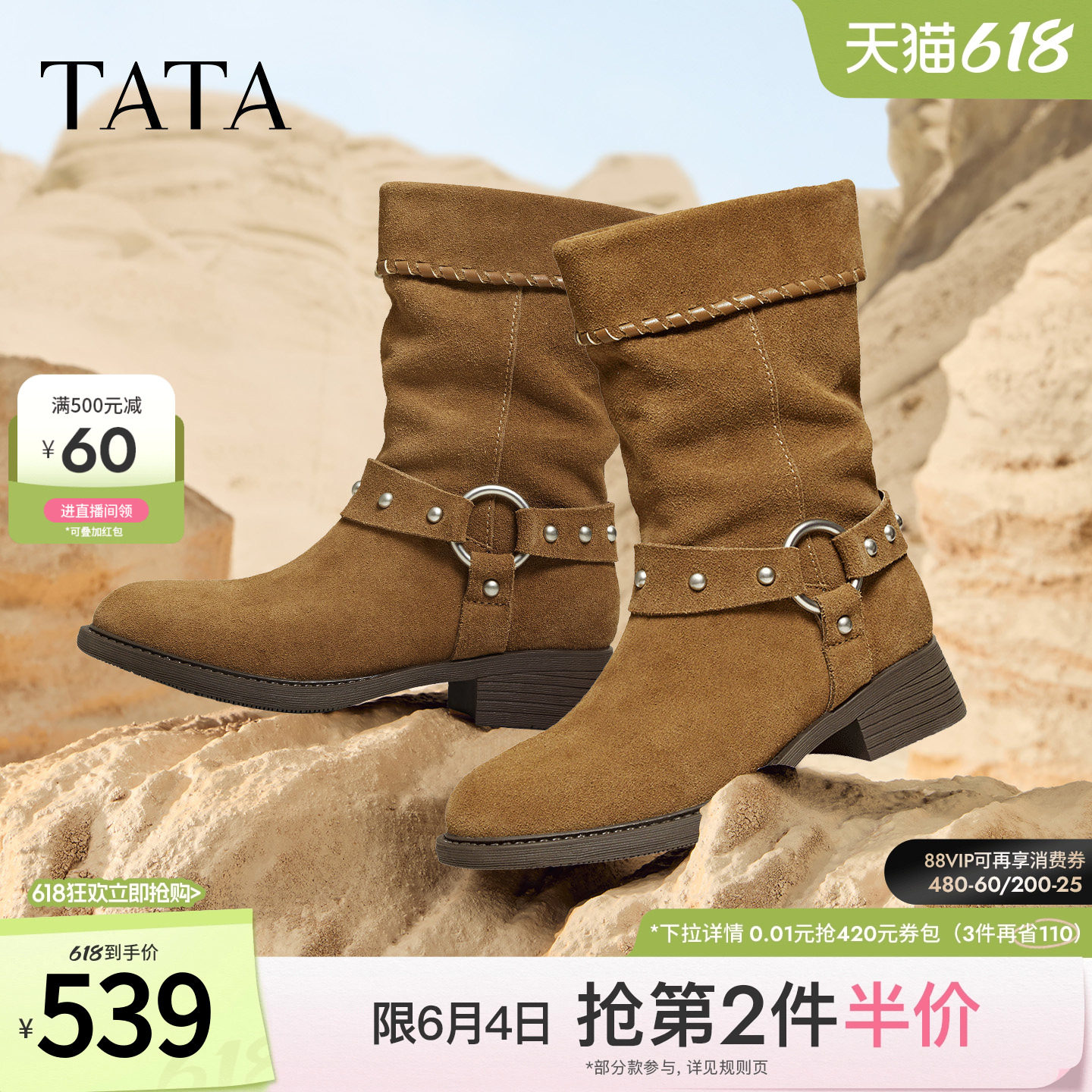 TATA他她靴子2025冬季新款中筒靴通勤时装靴粗跟西部靴YYL02DS5