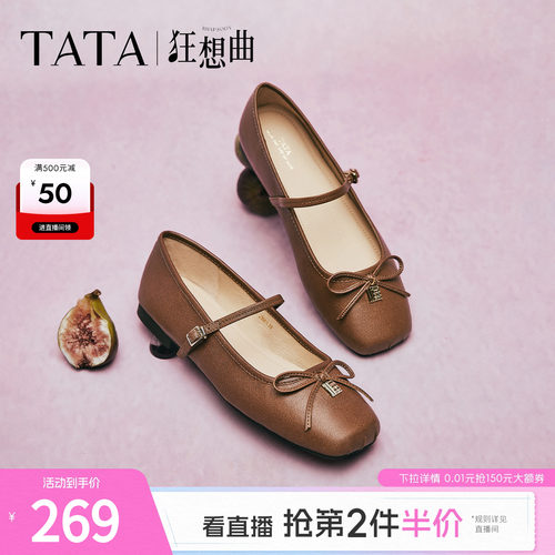 时尚百搭玛丽珍鞋