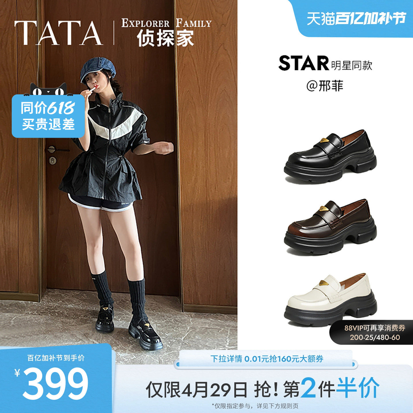 邢菲同款TATA他她侦探家厚底乐福鞋女软底真皮黑色小皮鞋7OL29AA5