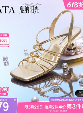 何穗同款TATA他她高跟凉鞋女外穿罗马凉鞋高跟鞋2026新款7UJE4BL6