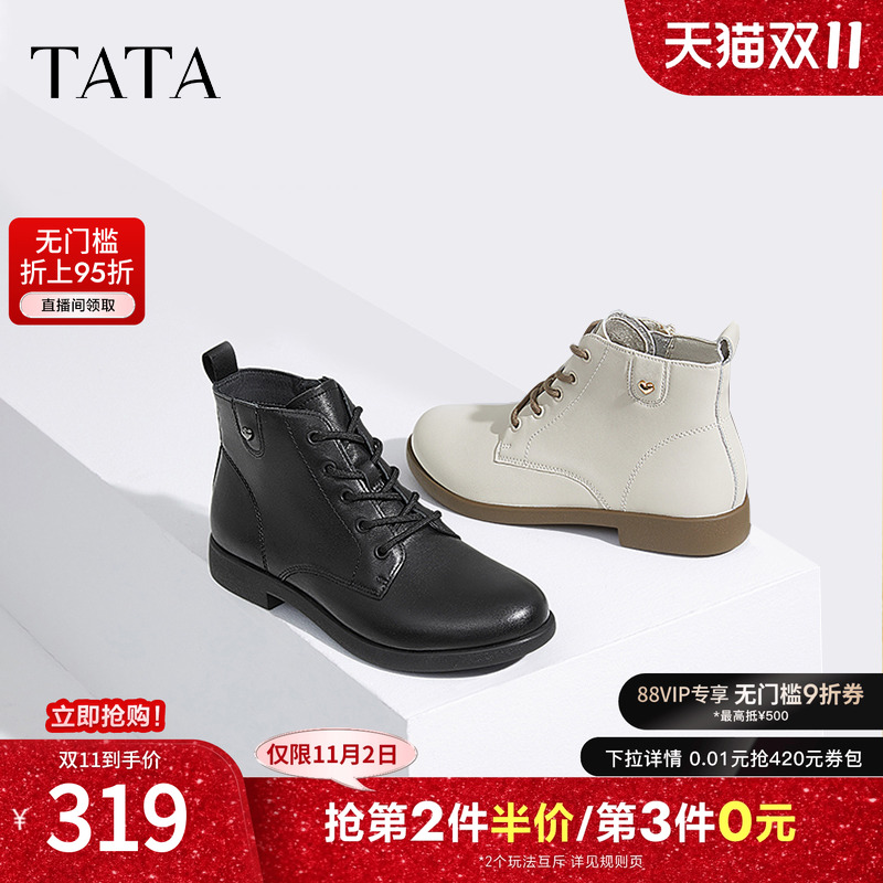TATA他她休闲马丁靴女靴真皮简约平底短靴子2024冬季新款7BJ48DD4