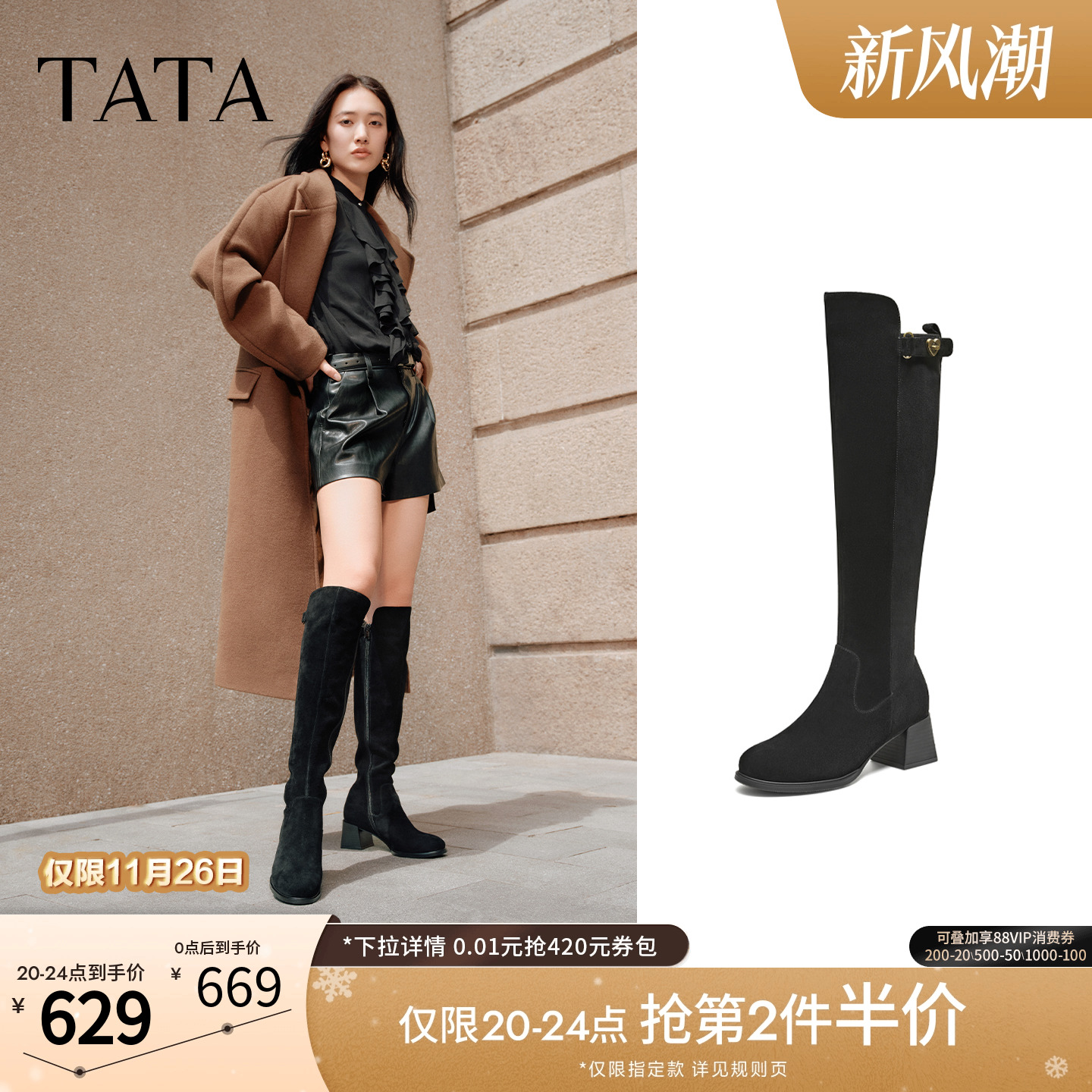 商场同款时尚休闲