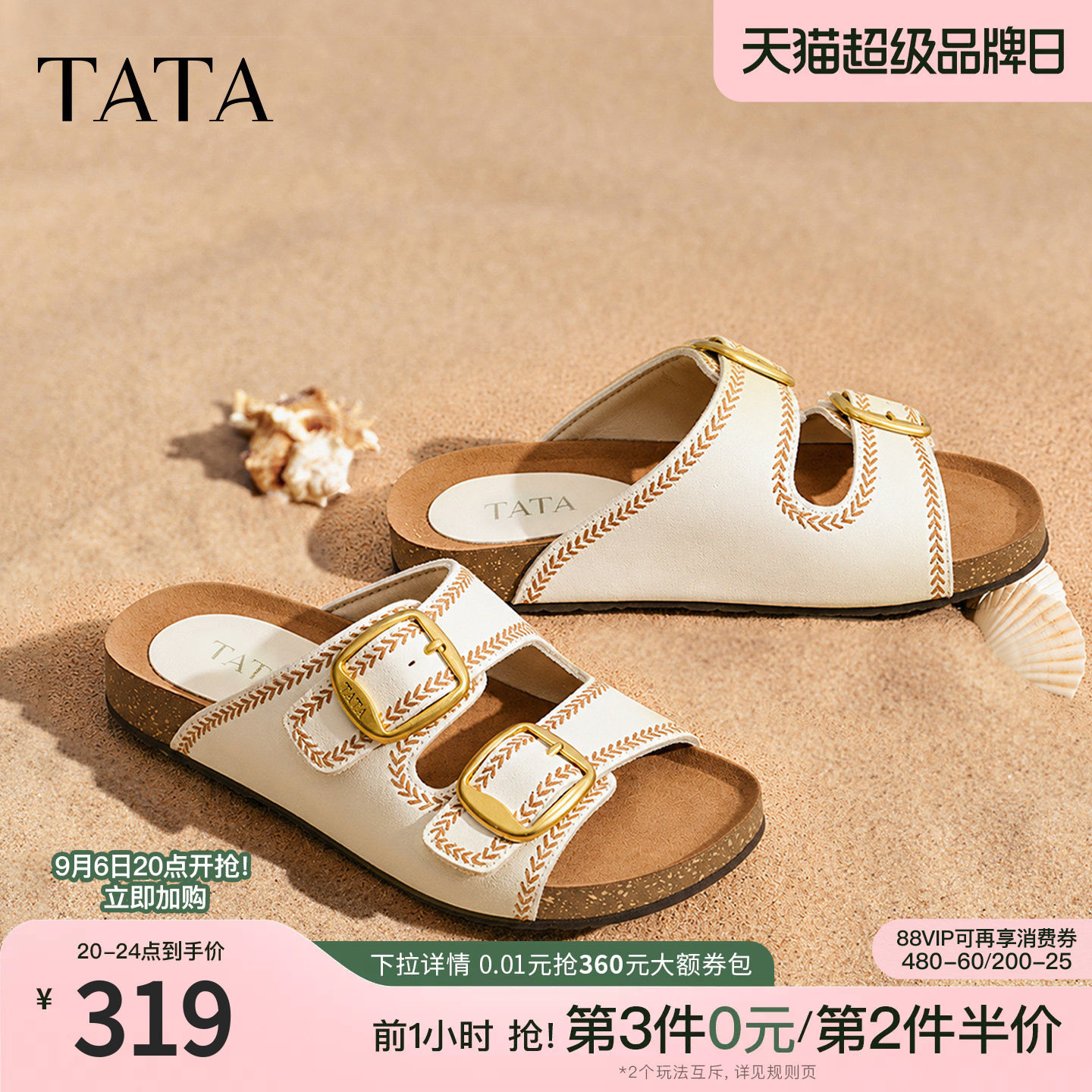 TATA他她复古凉拖鞋2026夏季款勃肯软底外穿真皮浅口凉鞋7GNC4BT6