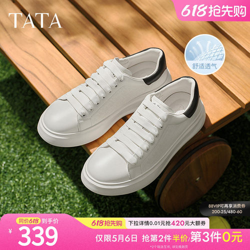 TATA他她休闲厚底小白鞋男士简约百搭透气新款运动板鞋74D20BM5