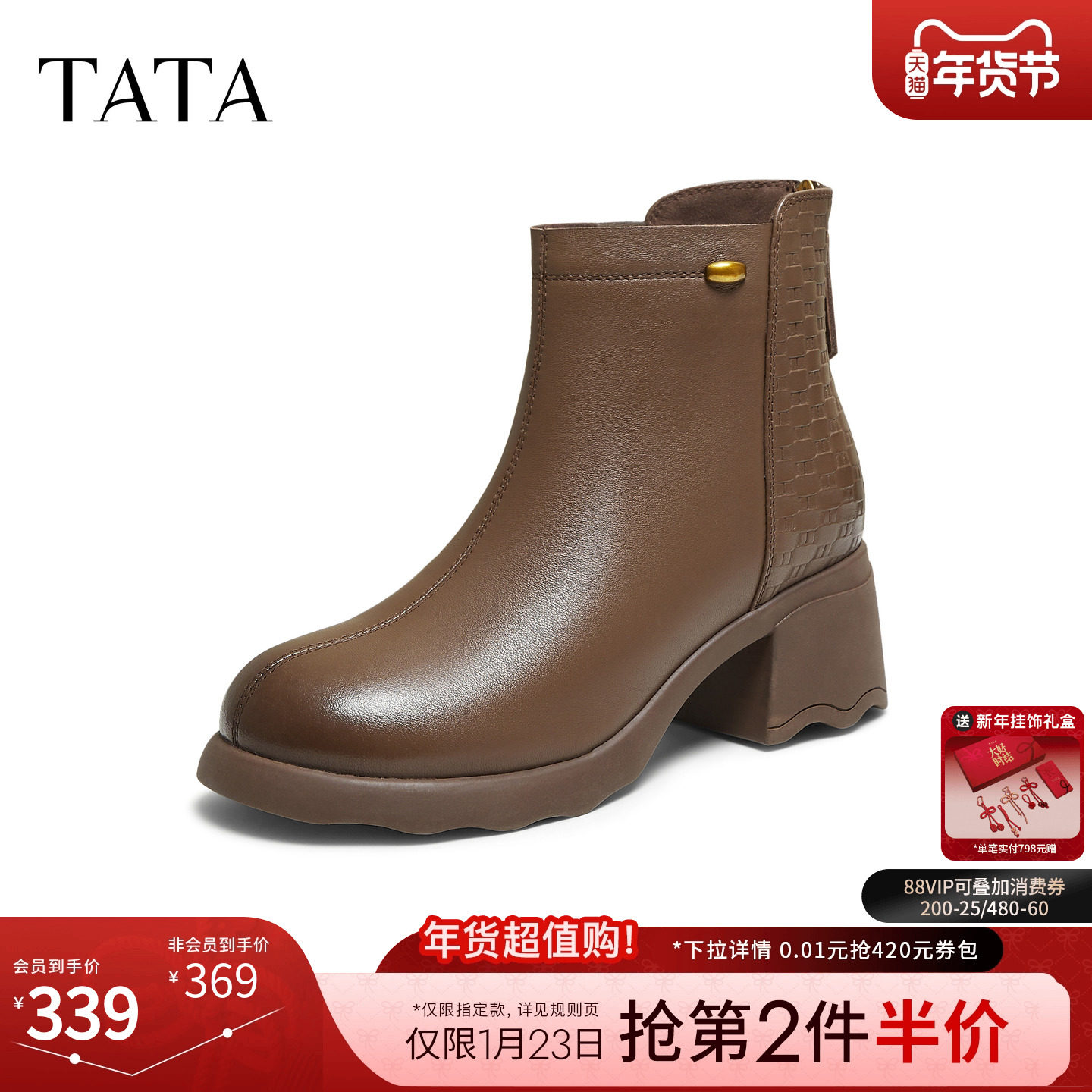 TATA他她靴子2025年羊皮美拉德时装靴新款短靴粗跟短筒靴CF901DD5,女鞋,时装靴,淘宝优惠券,粉丝福利购,淘宝优惠卷