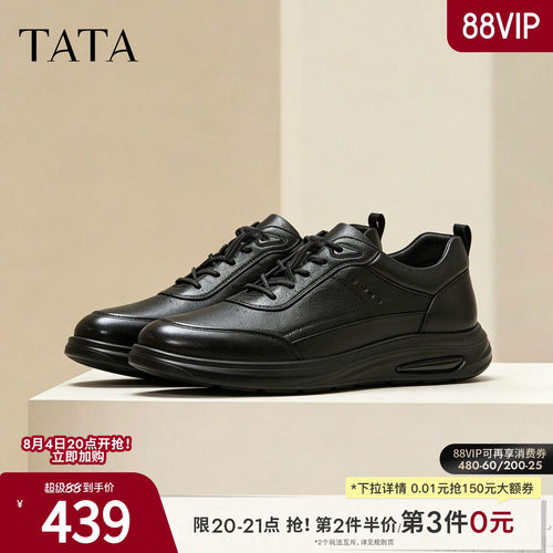 TATA他她男鞋2026秋季新款商场同款舒适百搭系带休闲鞋子OFT02CM6