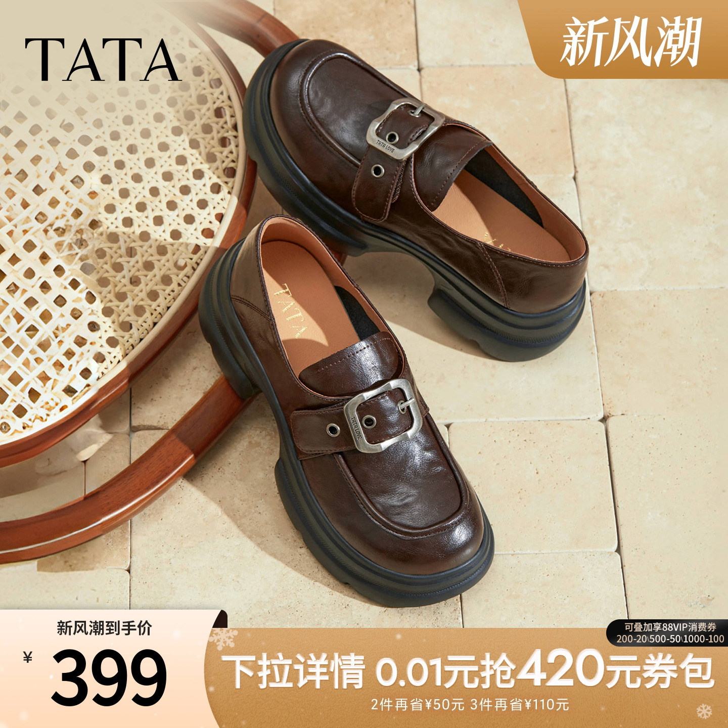 时尚休闲女乐福鞋