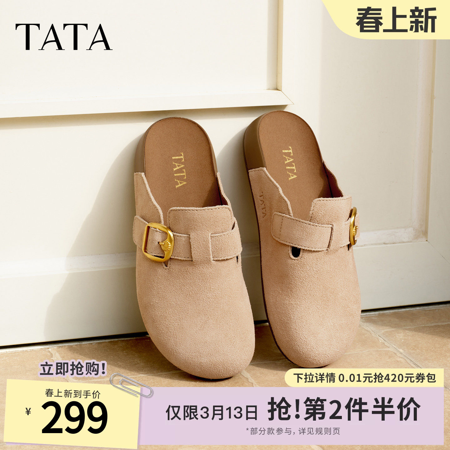 TATA他她女鞋复古勃肯鞋春季新款百搭厚底外穿拖鞋穆勒鞋CUG01CM5
