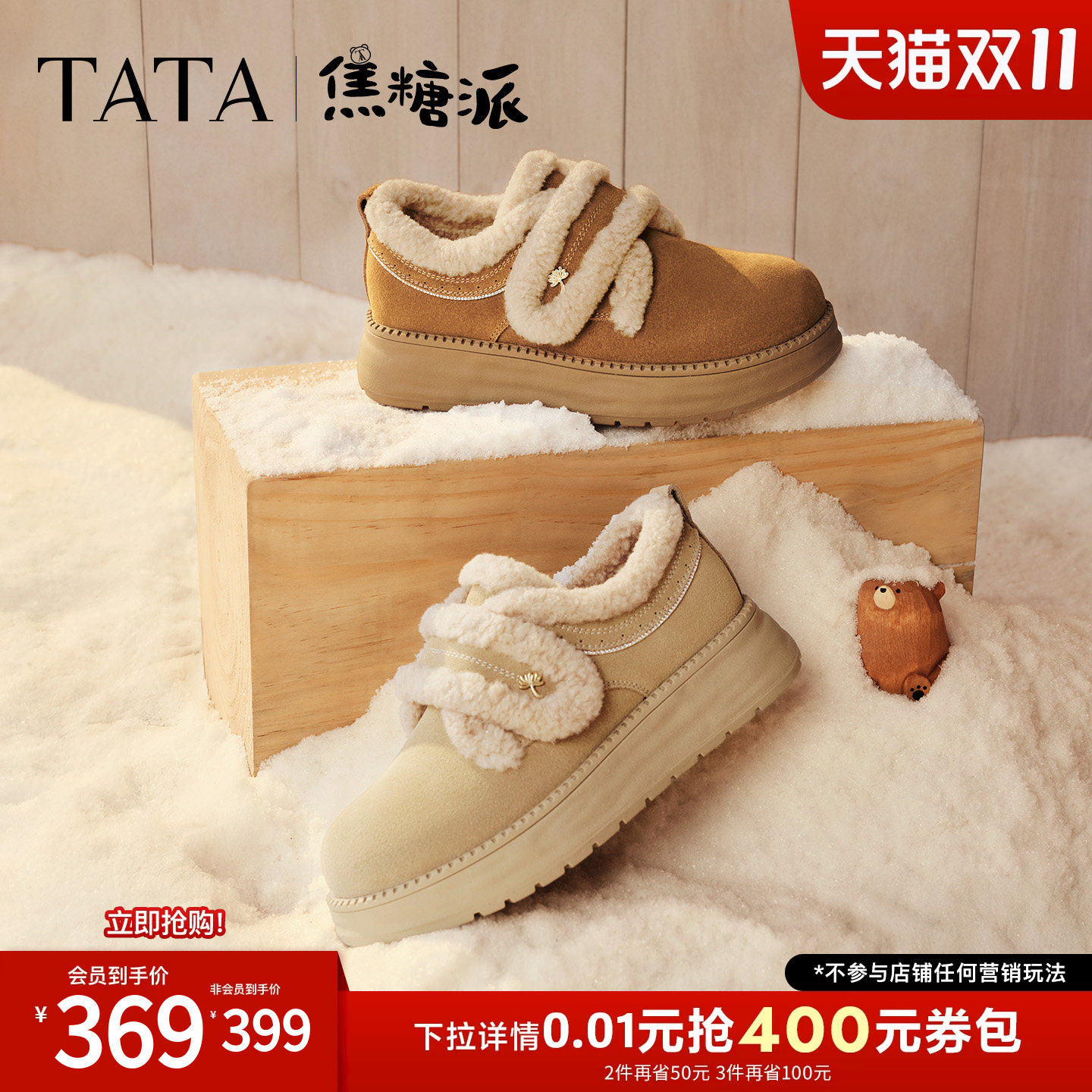 TATA他她毛绒勃肯鞋女冬季保暖鞋子魔术贴厚底防寒棉鞋CYY10DM6