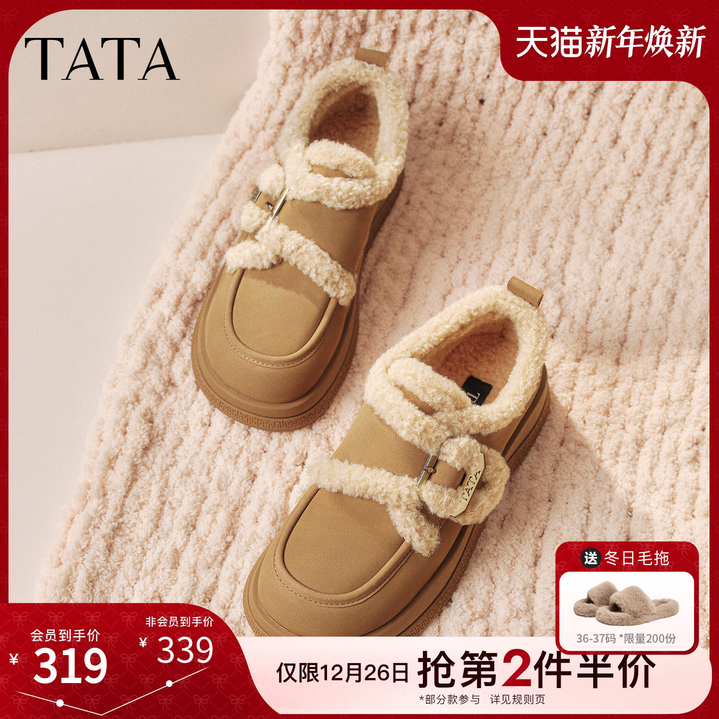 TATA他她复古厚底毛毛鞋女鞋加绒保暖单鞋棉鞋雪地靴短靴春新款