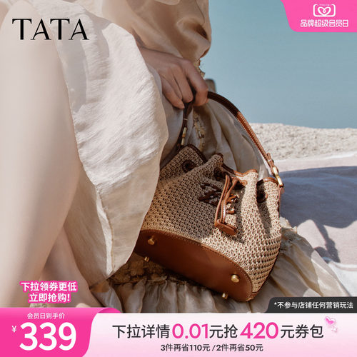 【母亲节礼物】TATA他她女包商场同款时尚百搭编织水桶包X3574BX6