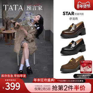 沈月同款TATA他她预言家厚底乐福鞋女真皮增高小皮鞋软底JK鞋单鞋