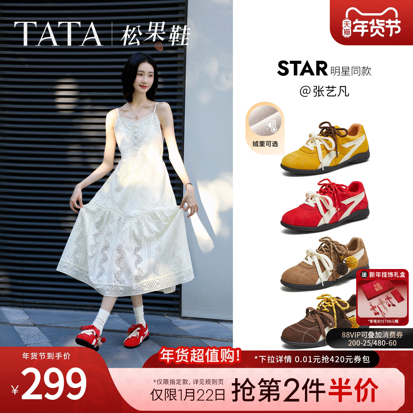 张艺凡同款TATA他她松果鞋加绒德训鞋红色鞋子运动阿甘鞋GTY01CM5,女鞋,德训鞋,淘宝优惠券,粉丝福利购,淘宝优惠卷