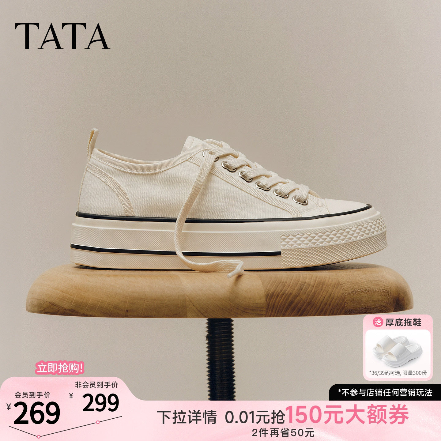 TATA他她帆布鞋女2026夏季新款时尚休闲小白鞋百搭板鞋G6Y01CM6