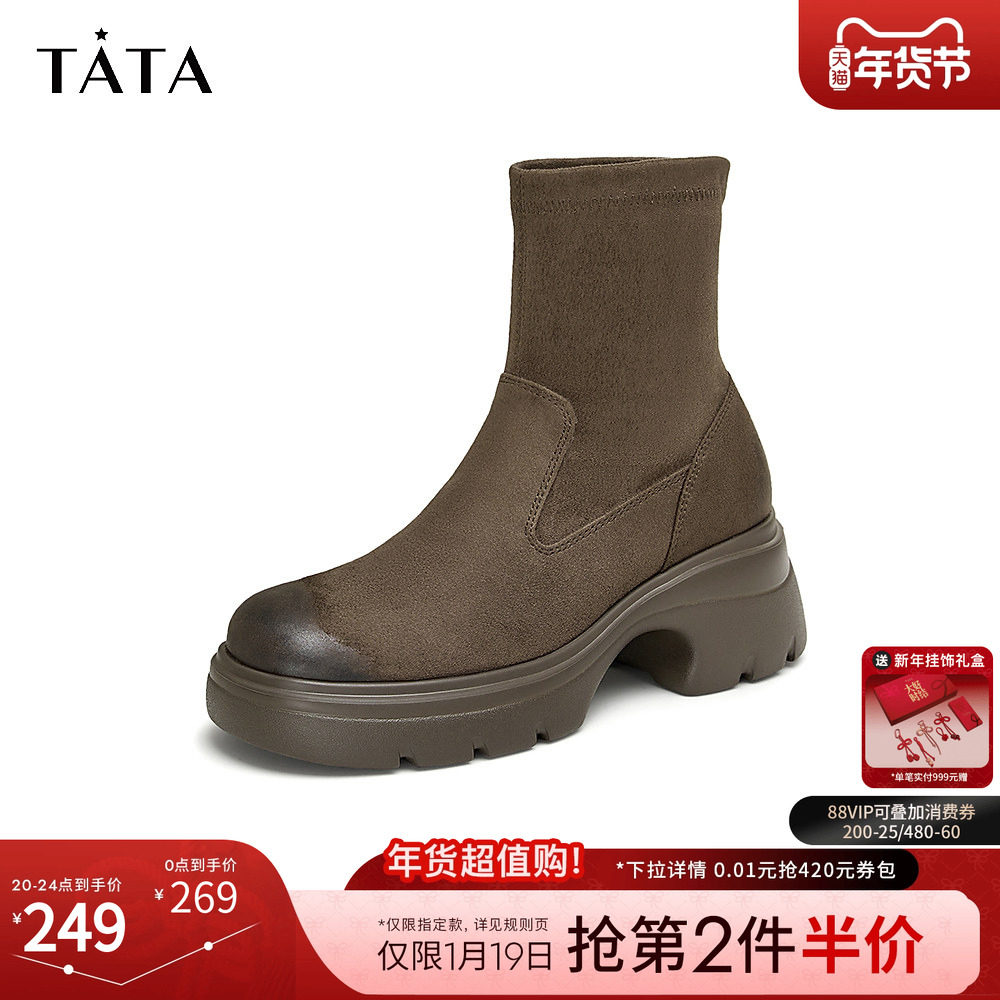 Tata他她棕色厚底弹力靴女靴子瘦瘦靴气质短靴新款袜靴7DK60DZ4,女鞋,弹力靴/袜靴,淘宝优惠券,粉丝福利购,淘宝优惠卷