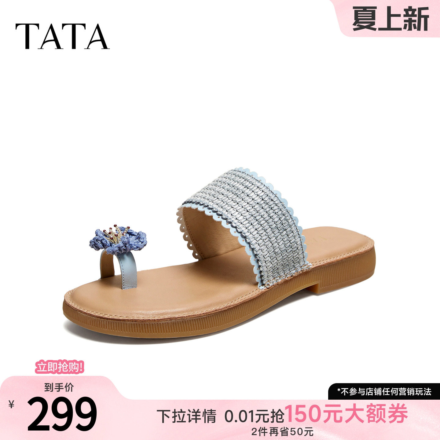 TATA他她简约百搭时尚外穿拖鞋女休闲凉鞋女2026夏季新款YFG06BT6