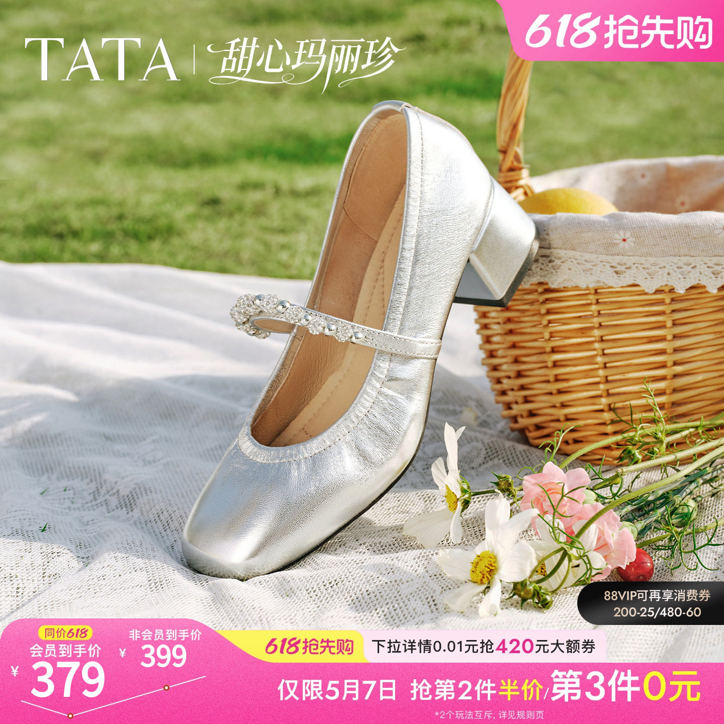 TATA他她甜心粗跟玛丽珍鞋女显高银色小皮鞋休闲女鞋舒适真皮单鞋