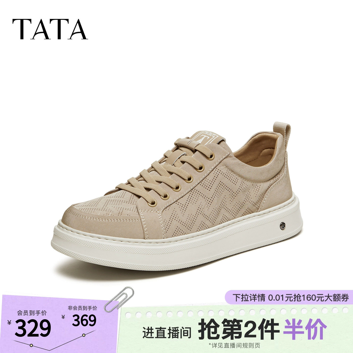 TATA他她男鞋2026夏季新款布鞋舒适透气休闲鞋厚底运动鞋VTS01BM6