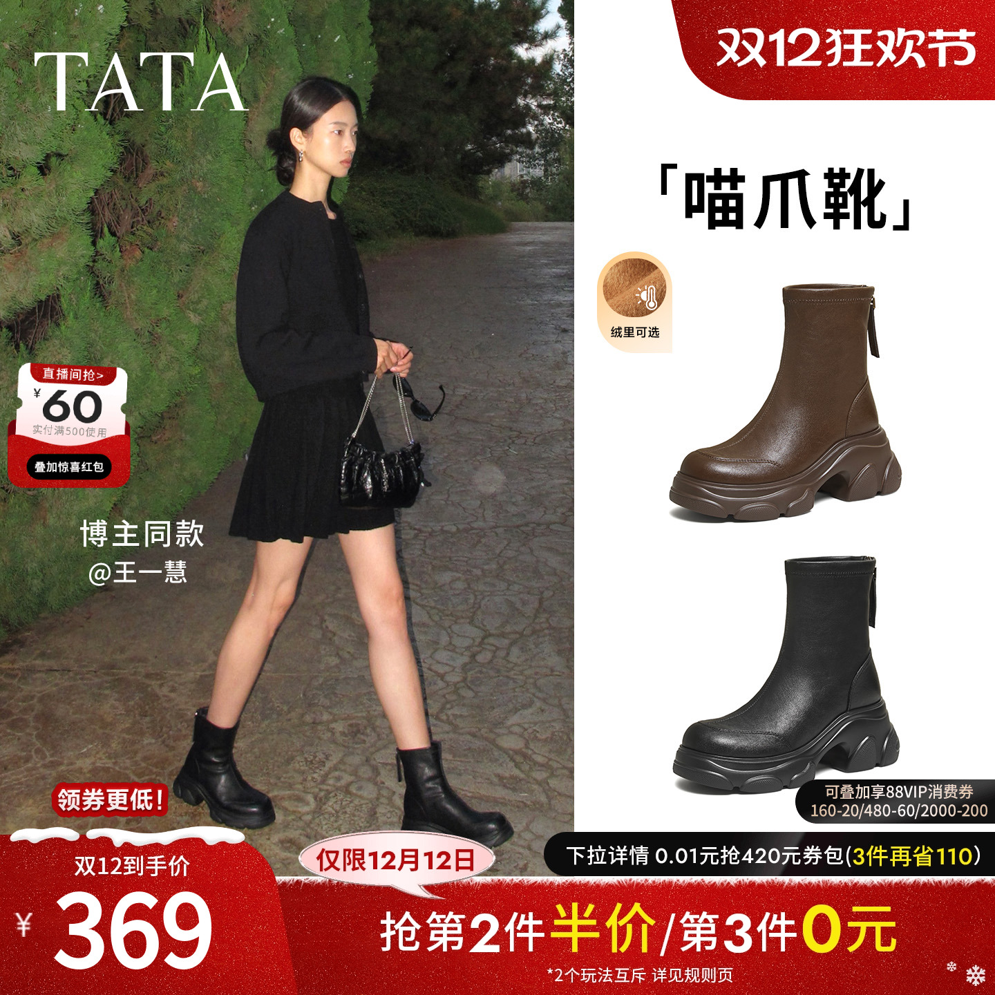 百搭时装靴女休闲短靴