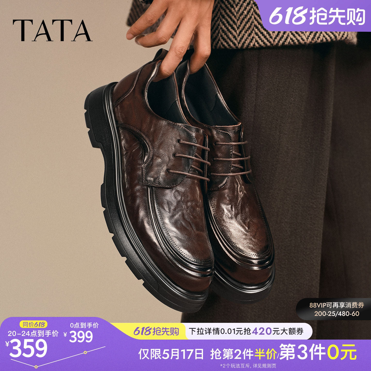 TATA他她男鞋商务休闲皮鞋厚底真皮高帮正装鞋2025冬新款OFM01DM5