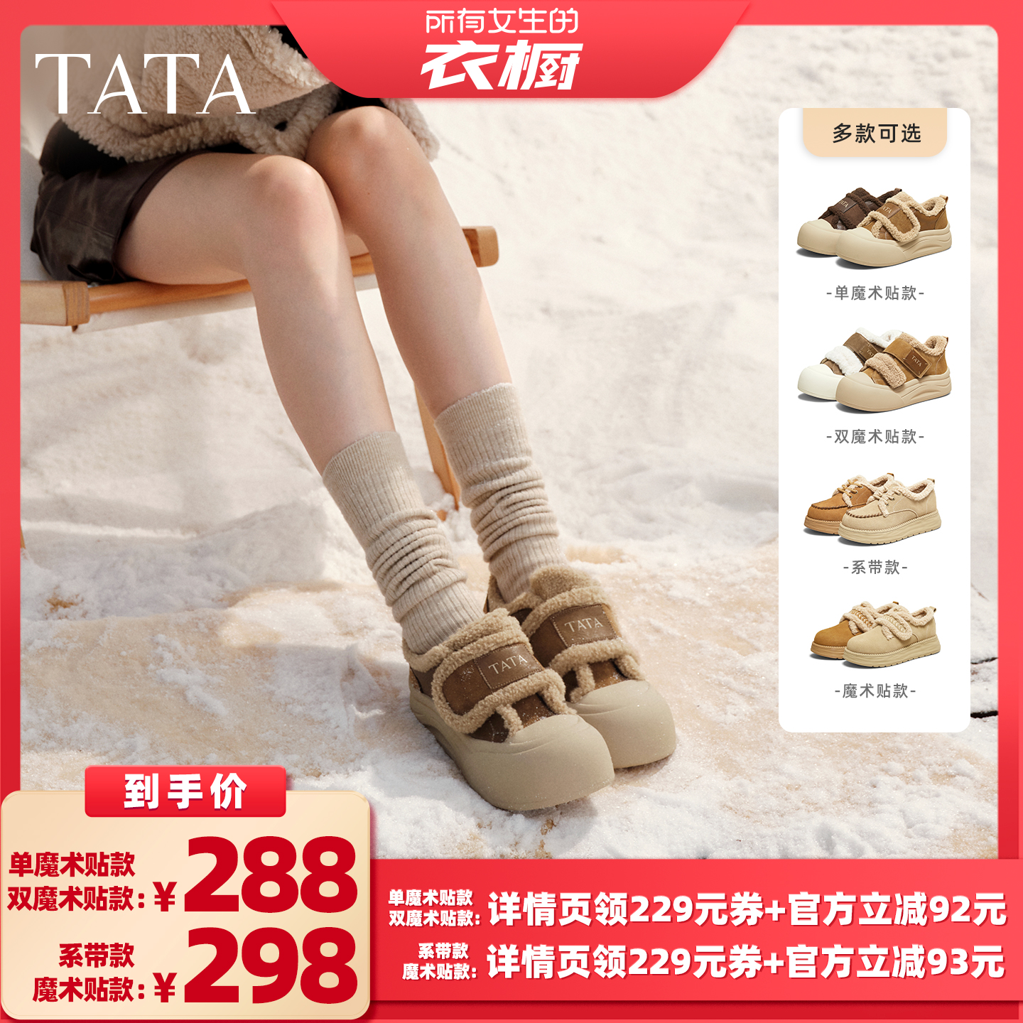 商场同款时尚百搭