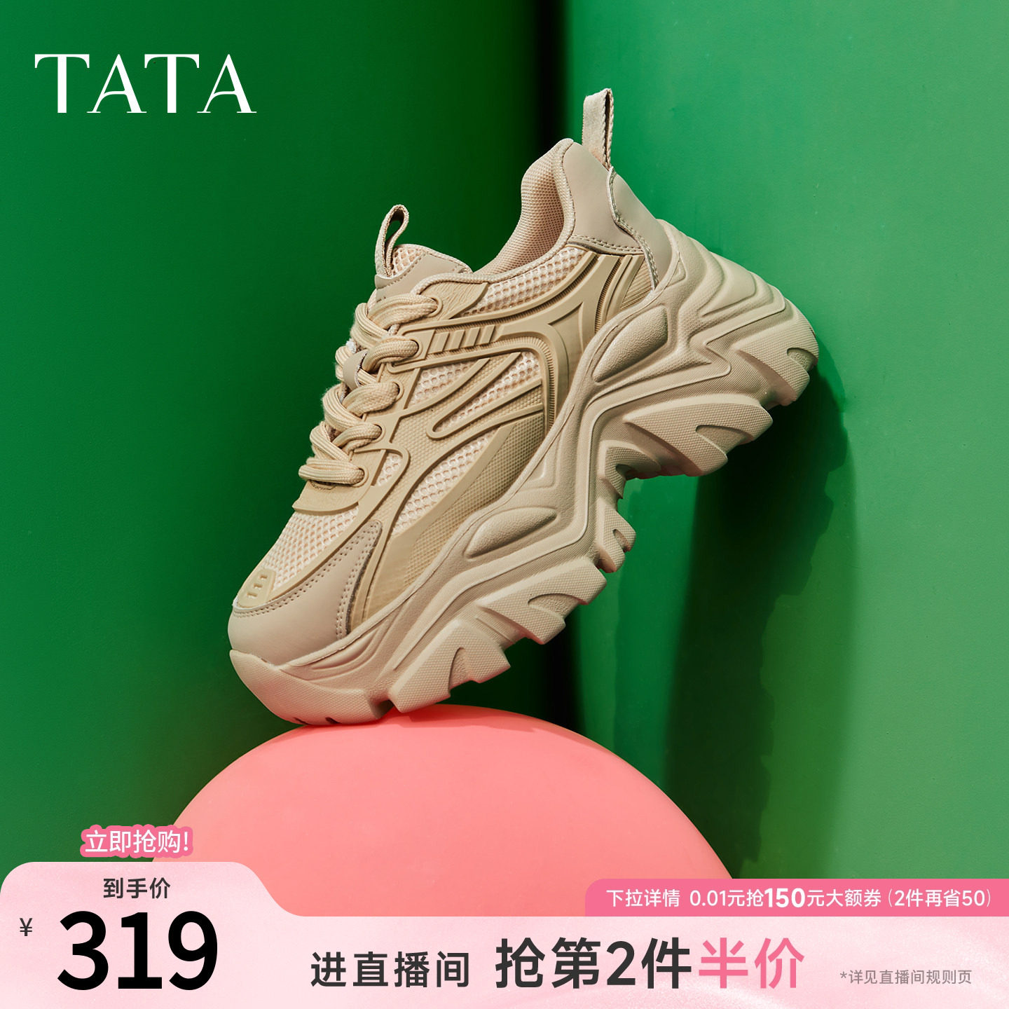 TATA他她老爹鞋新款女时尚休闲鞋厚底鞋子增高鞋轻便软底运动鞋子