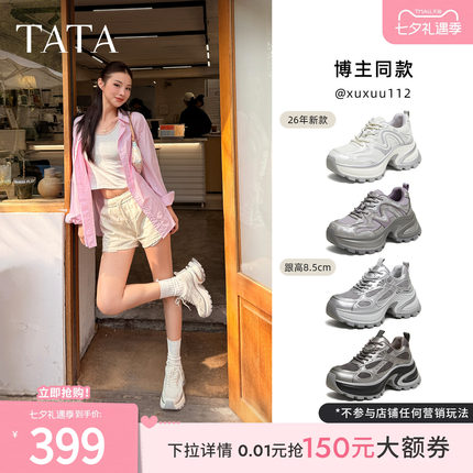 TATA他她星际银河老爹鞋女休闲鞋增高厚底运动鞋百搭通勤新款鞋子