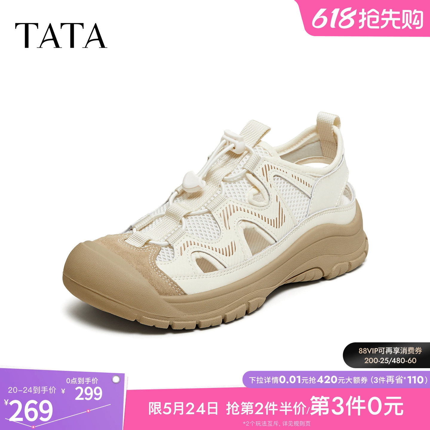 TATA他她女鞋2026夏季新款简约百搭时尚休闲鞋运动溯溪鞋CNU01BH6