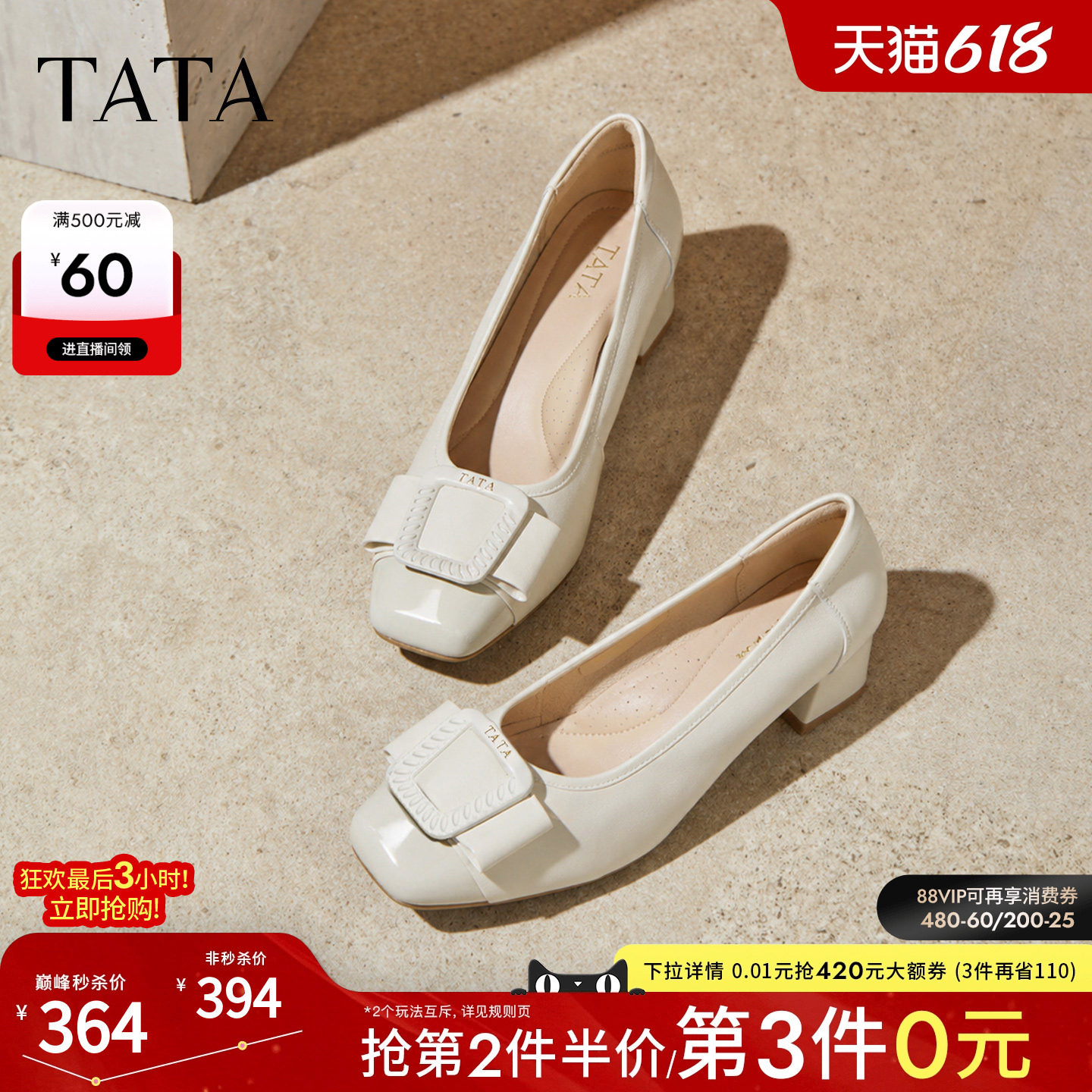 TATA他她浅口单鞋羊皮百搭黑色粗跟鞋子一脚蹬休闲鞋新款URH04AQ6