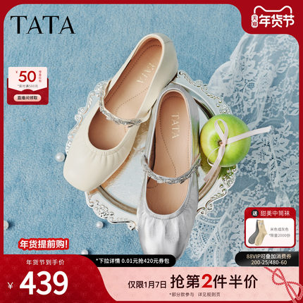 TATA他她女鞋2026春季羊皮浅口单鞋女休闲鞋气质玛丽珍鞋7ACF7AQ6