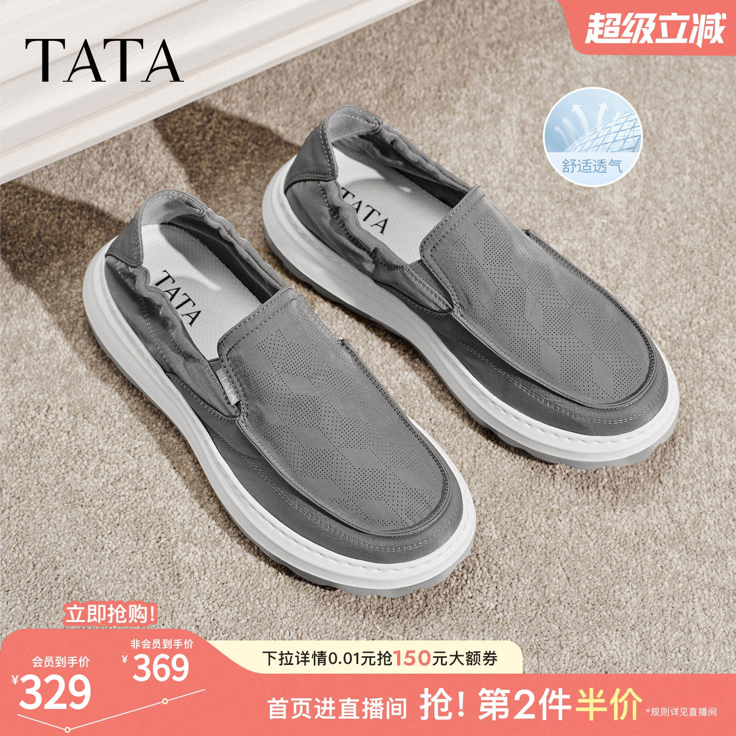 TATA他她男鞋2026夏季布鞋舒适透气百搭通勤运动鞋休闲鞋QJL01BM6