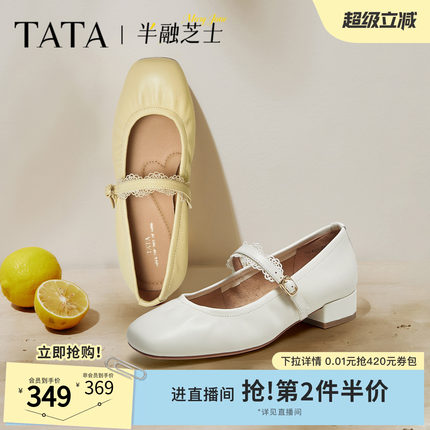 TATA他她女鞋半融芝士时尚百搭玛丽珍鞋通勤单鞋羊皮鞋子7G405CQ5
