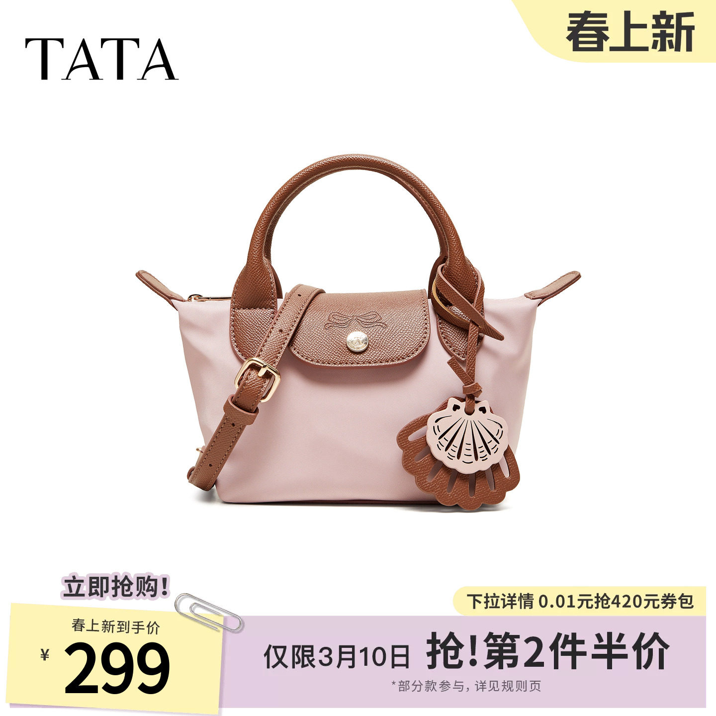 TATA他她女包2026夏季新款手拿包商场同款简约通勤手提包X3576BX6