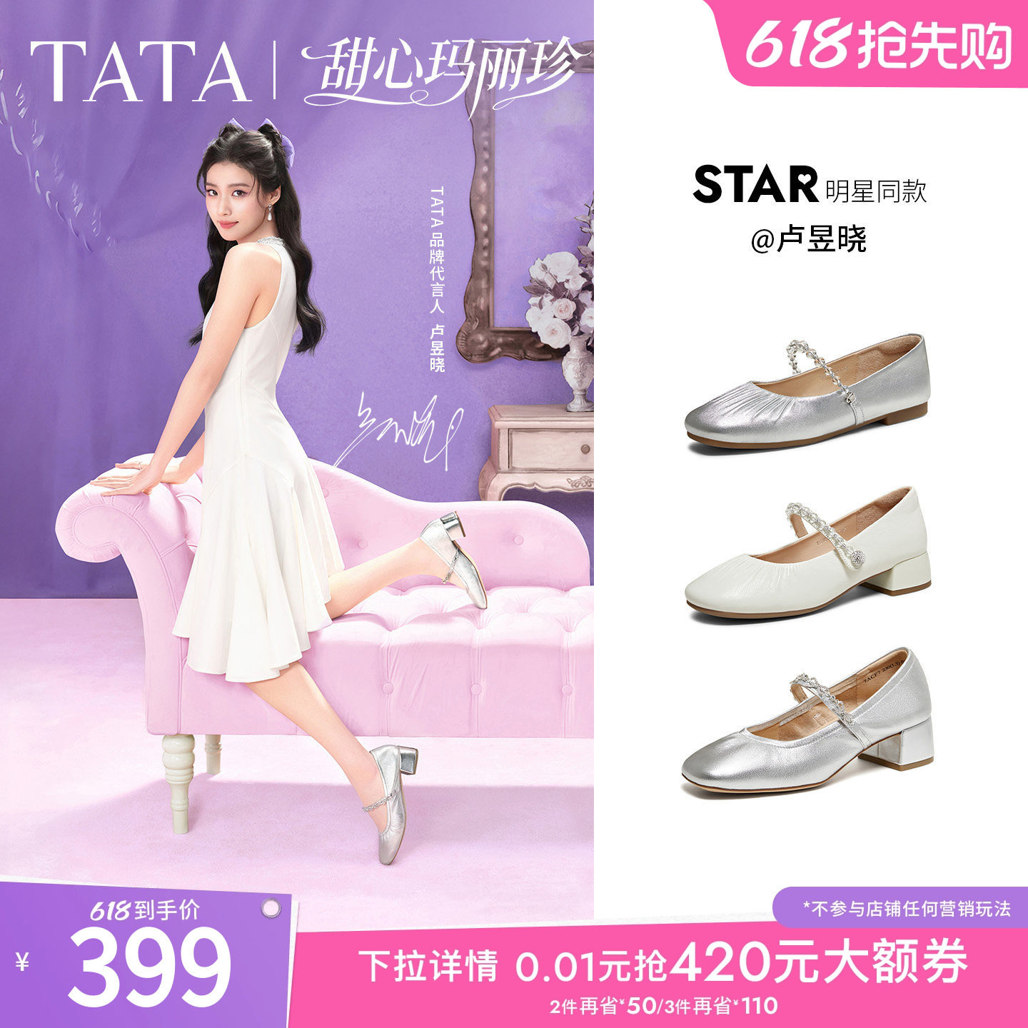 卢昱晓同款TATA他她甜心复古玛丽珍鞋女小皮鞋真皮单鞋7ACF7AQ6