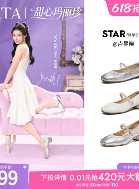 卢昱晓同款TATA他她甜心复古玛丽珍鞋女小皮鞋真皮单鞋7ACF7AQ6
