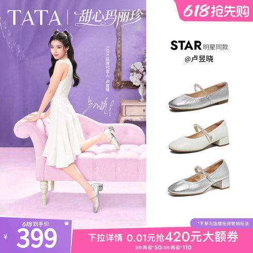 商场同款浅口女休闲气质