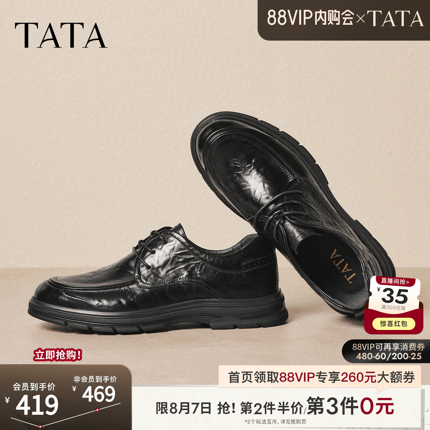 TATA他她男鞋通勤商务真牛皮鞋男士冬新款褶皱休闲鞋子QHU04CM6