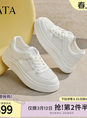 TATA他她女鞋2026夏季小白鞋时尚休闲鞋百搭增高厚底板鞋G4J02BM6