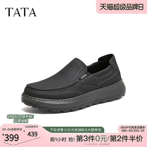 TATA他她休闲皮鞋男真皮百搭商务通勤男鞋2026秋季一脚蹬QJL02CM6