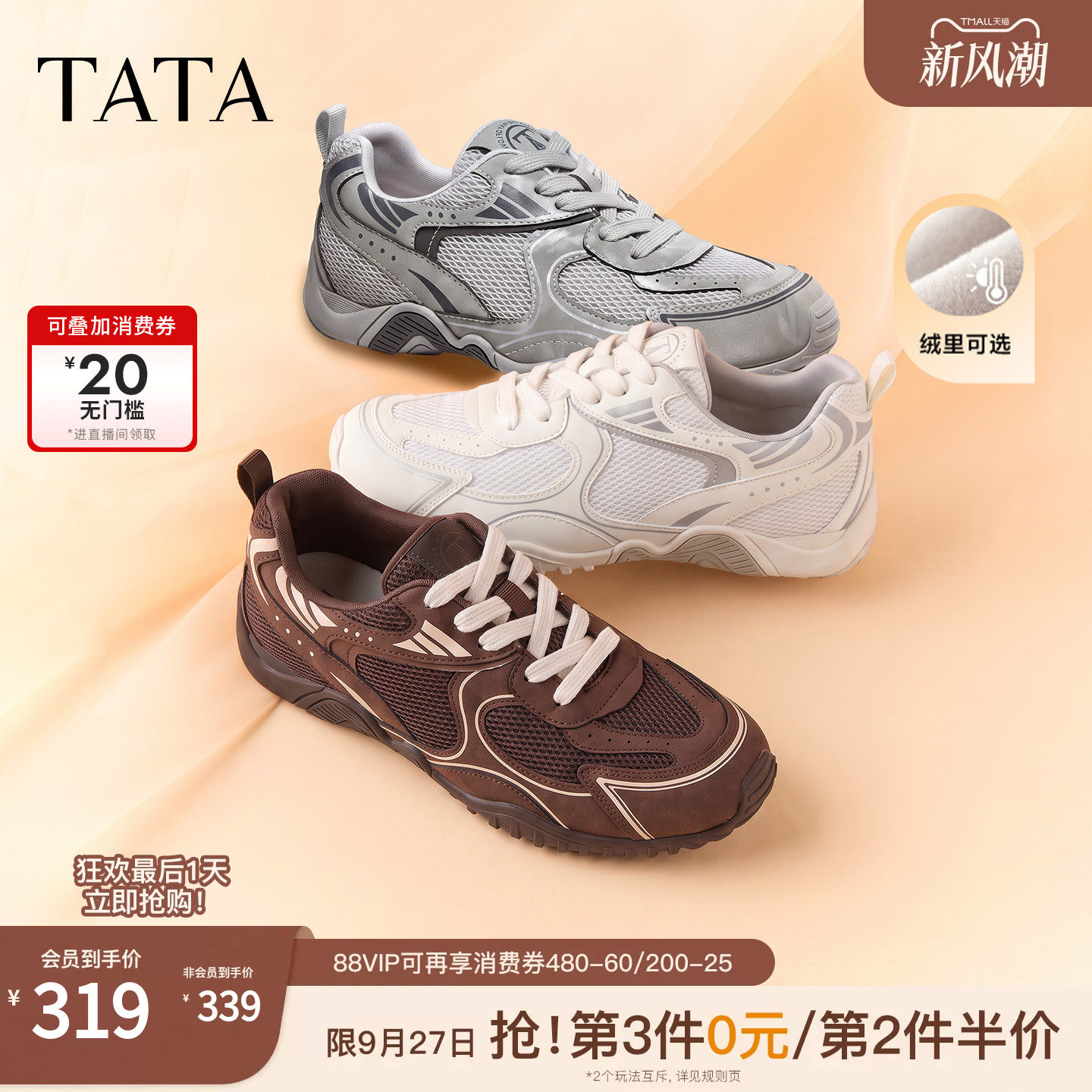 TATA他她女鞋26秋季运动阿甘鞋休闲德训赤足鞋加绒老爹鞋CVN01CM6										