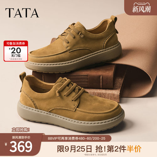 TATA他她男鞋2026秋季商场同款舒适百搭休闲鞋运动工装鞋OFU01AM6