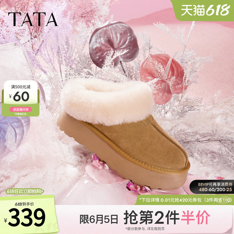 Tata他她牛奶面包雪地靴女靴子冬加绒厚底棉鞋保暖毛毛勃肯鞋子