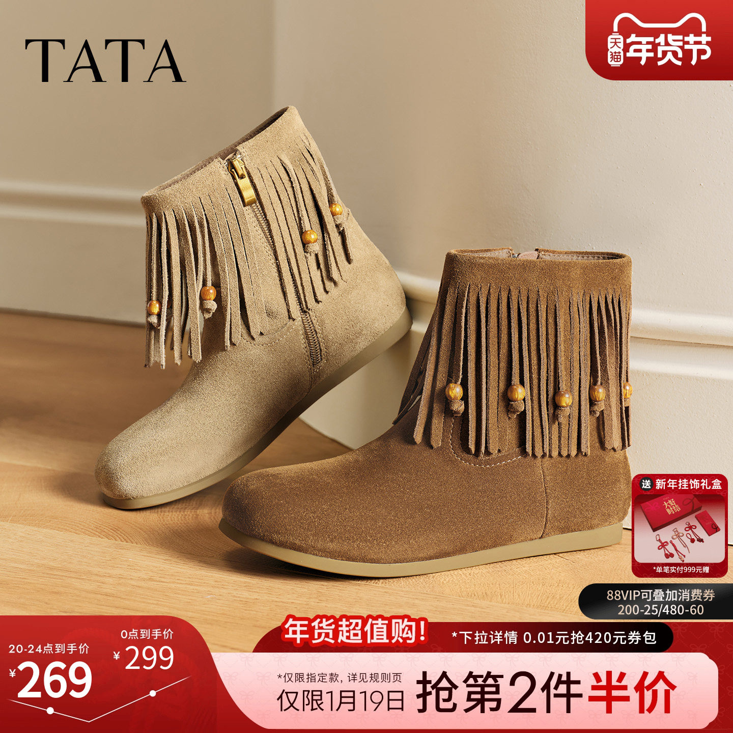 TATA他她靴子2025时尚平底短靴百搭休闲靴时尚潮酷西部靴YVZ01DD5,女鞋,时装靴,淘宝优惠券,粉丝福利购,淘宝优惠卷